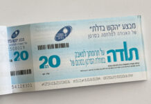 הקש בדלת, מבצע ההתרמה השנתי יחל היום (שני 27.10) בכל הארץ למען כ-330 אלף חולים ומחלימים