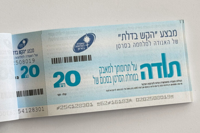 פנקס-הקש בדלת 2025 - כל תרומה היא חיונית- - צילום - האגודה למלחמה בסרטן02