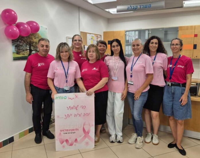צוות מרפאת השד בזבולון בחודש המודעות לסרטן השד